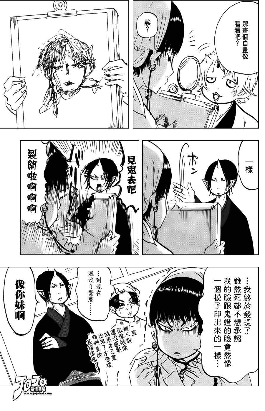 第36话12