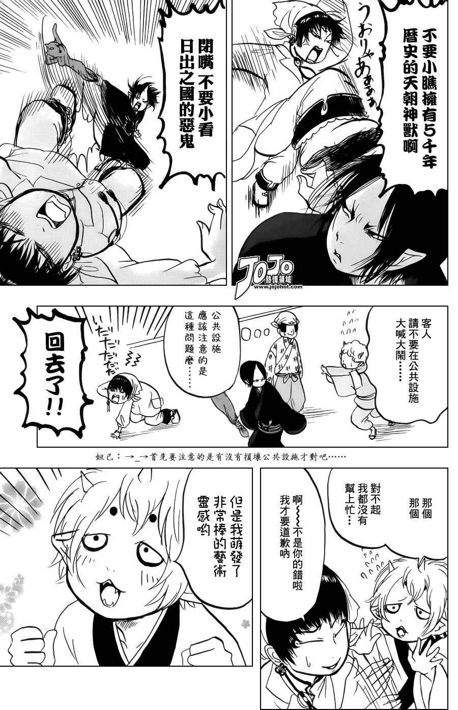 第36话14