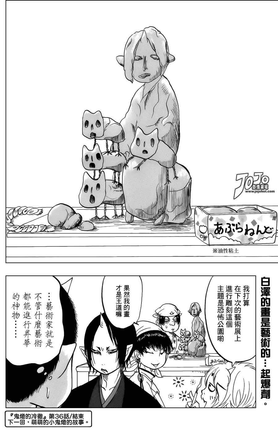 第36话15