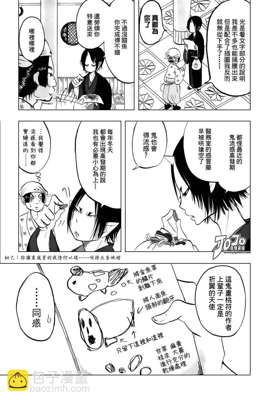 第36话2