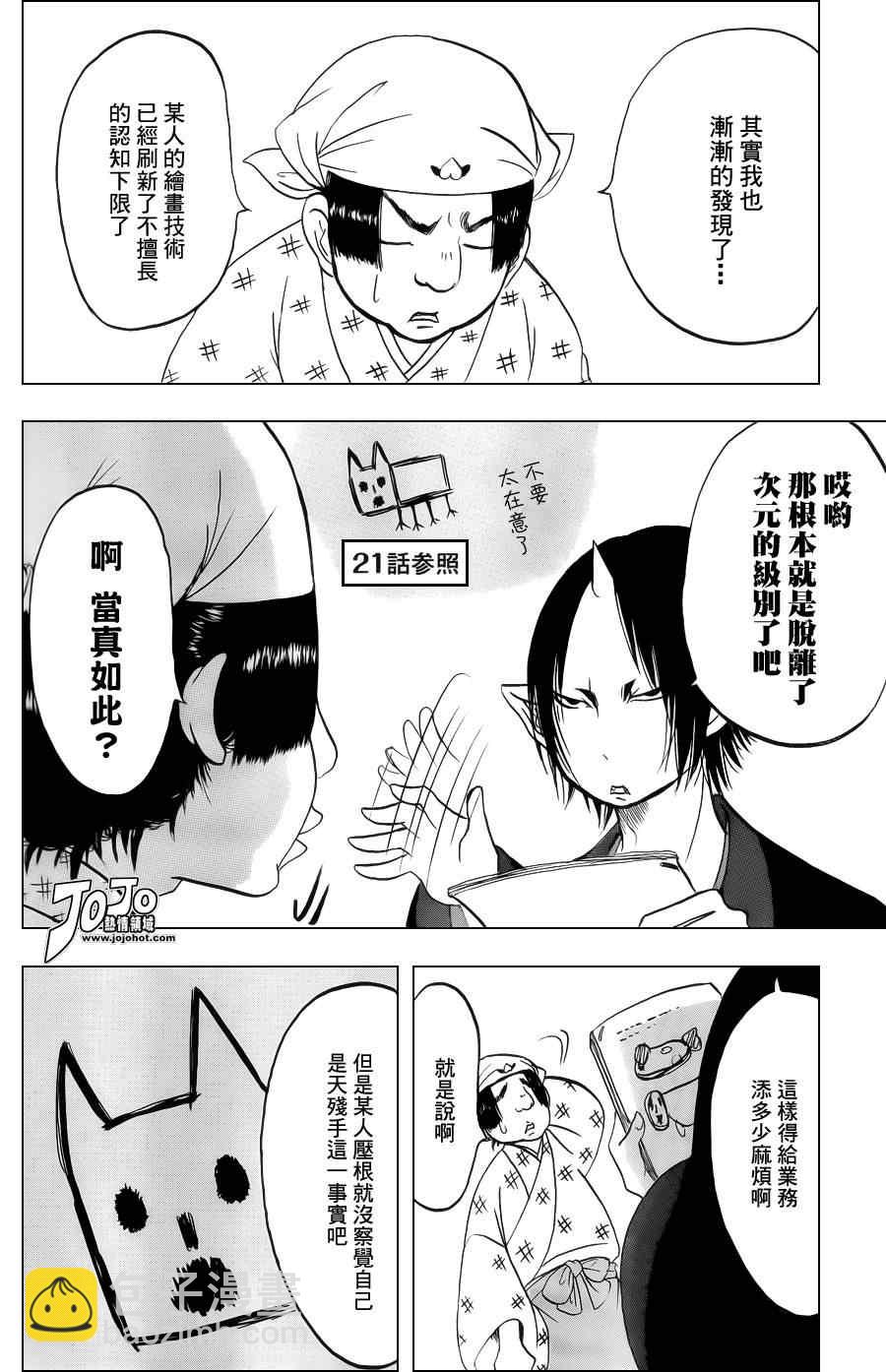 第36话3
