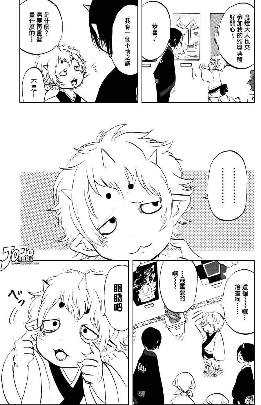 第36话6