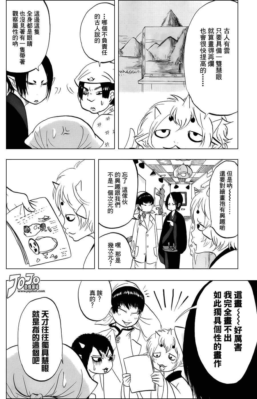 第36话7