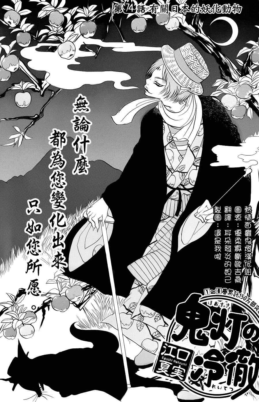 第74话1