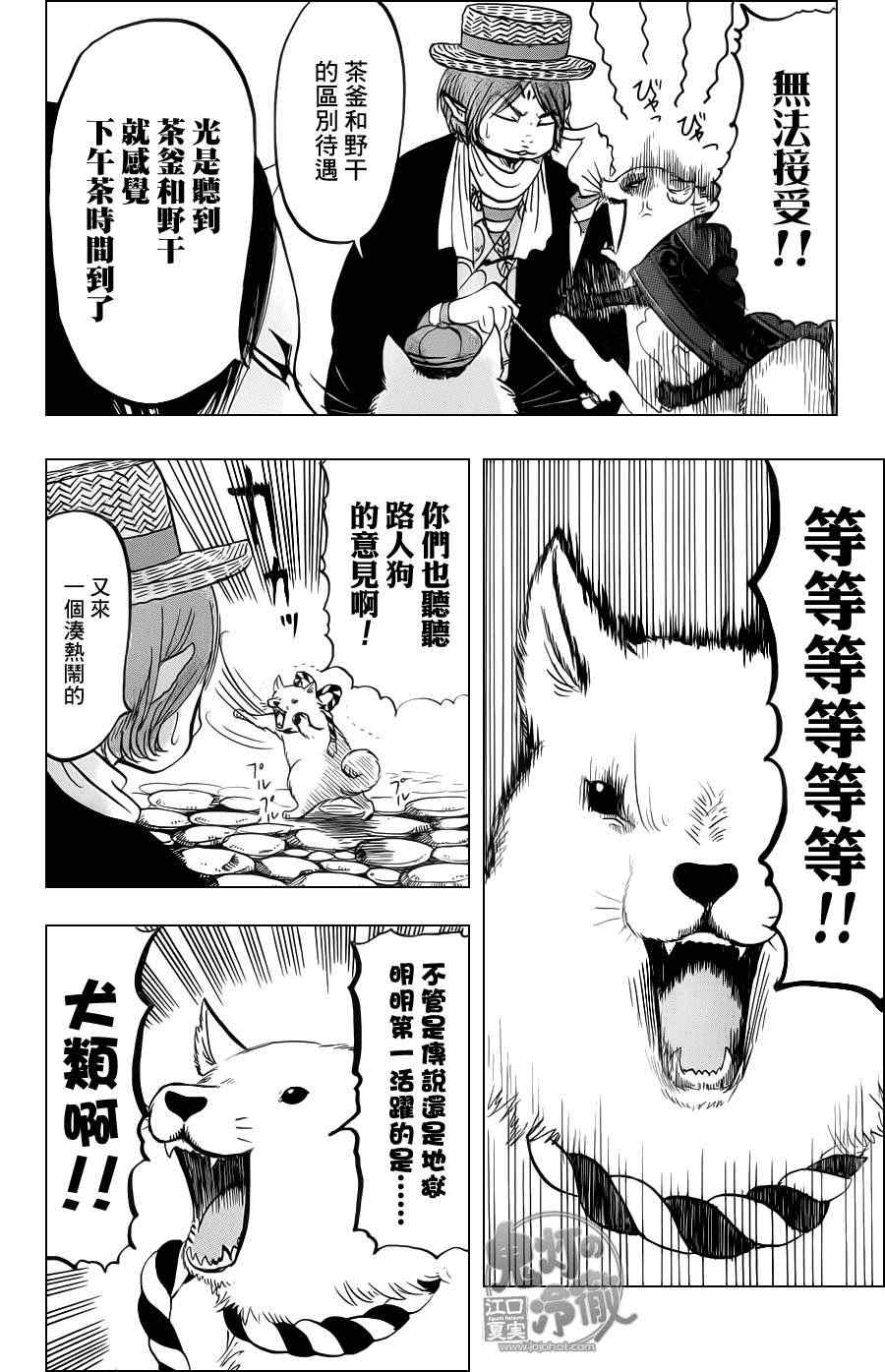 第74话11