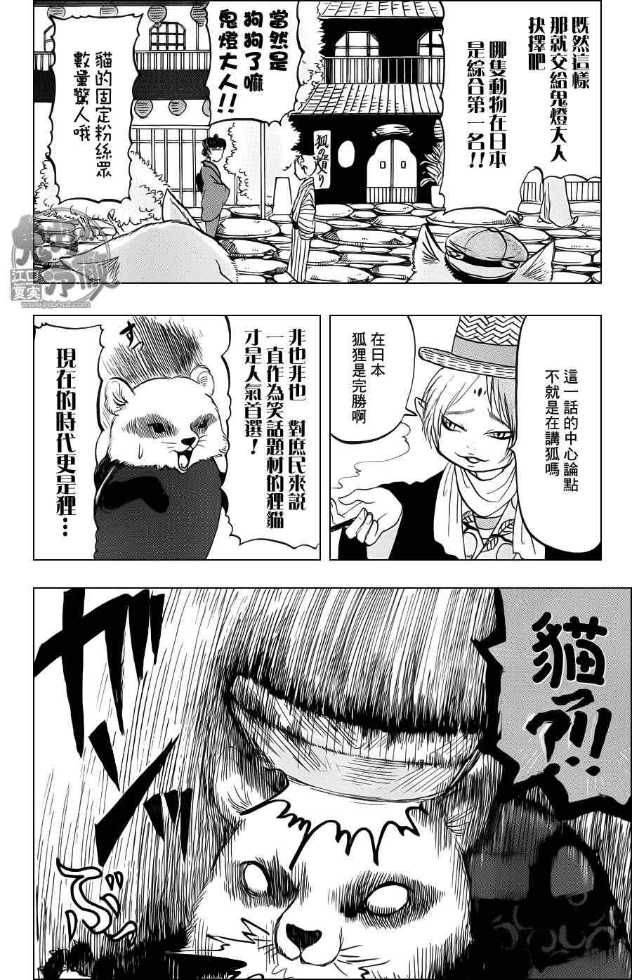 第74话13