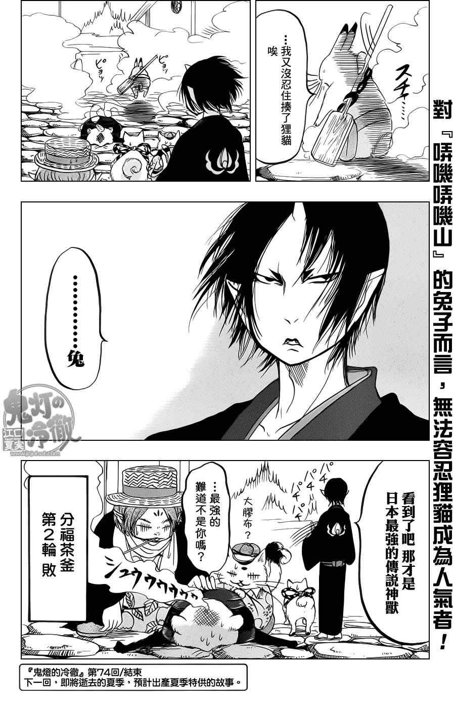 第74话15