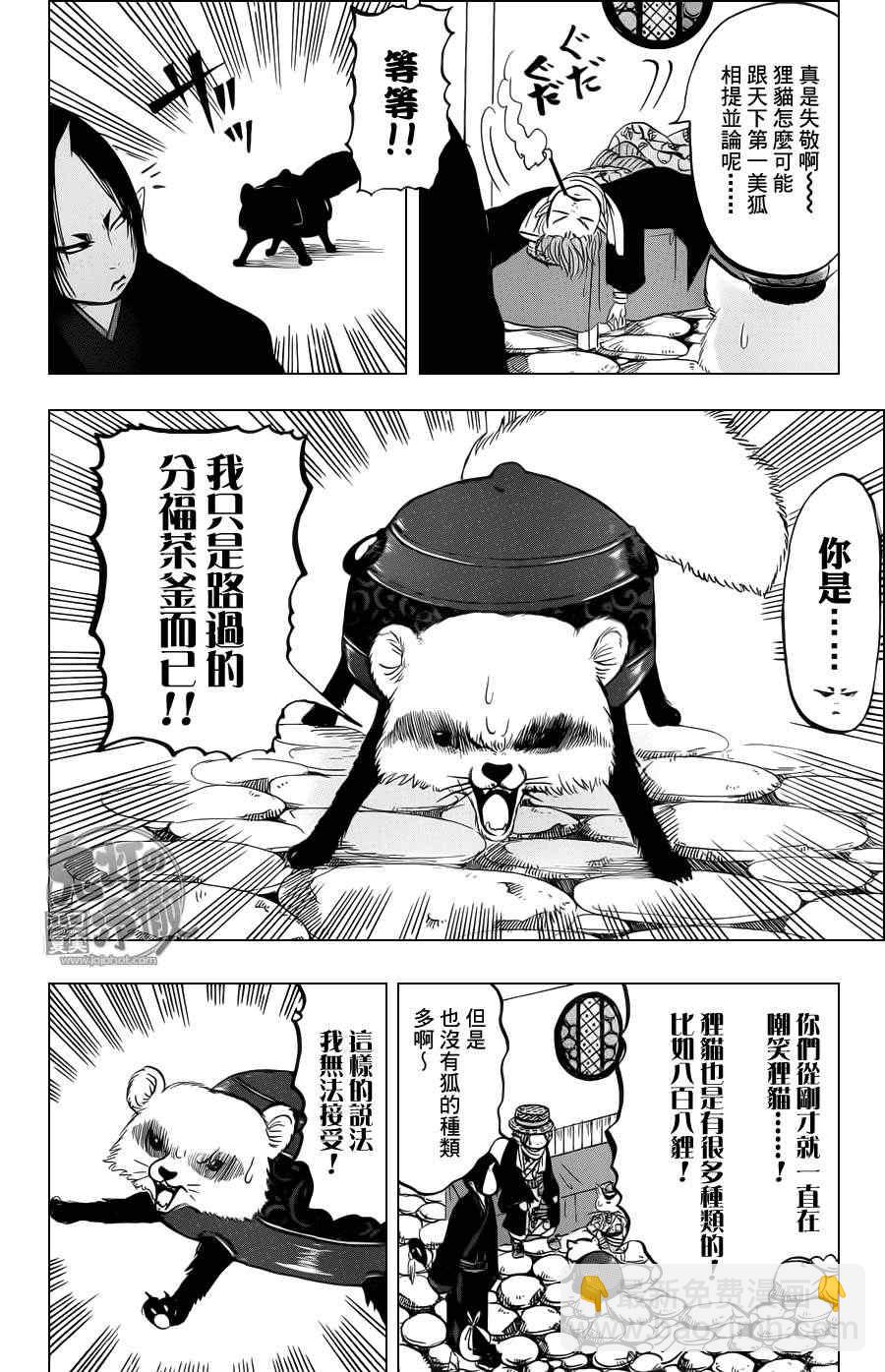 第74话9