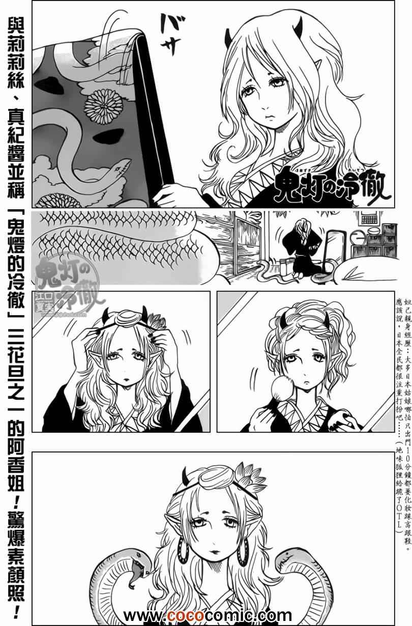 第88话0