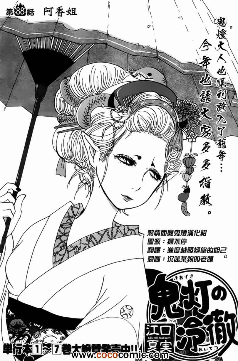 第88话1