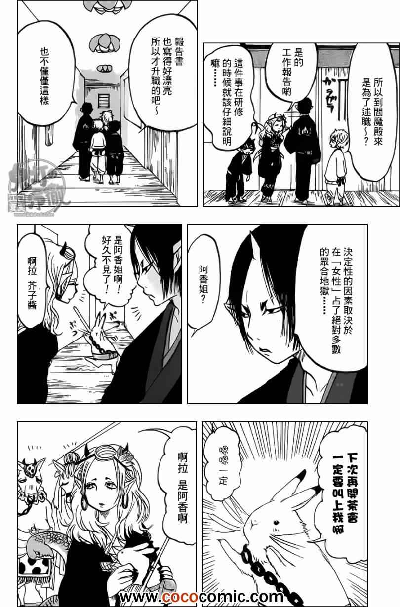 第88话11