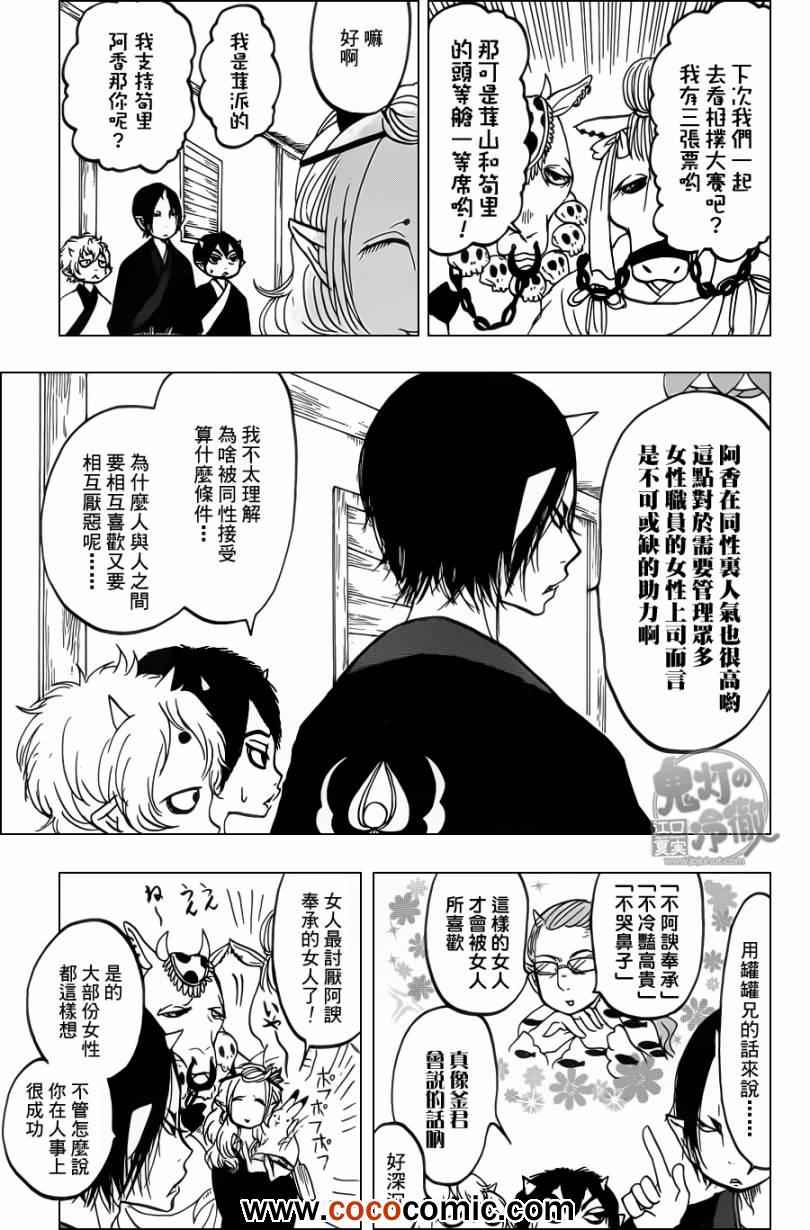 第88话12