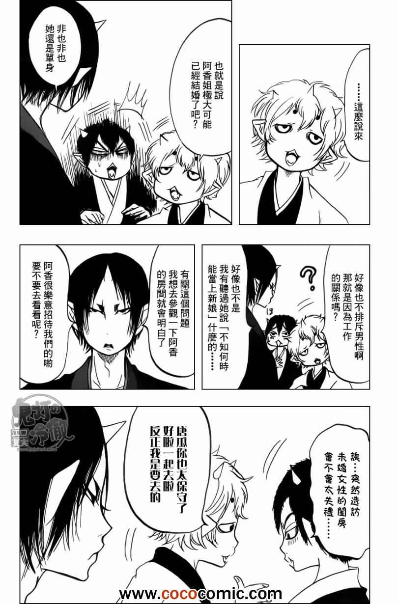 第88话13