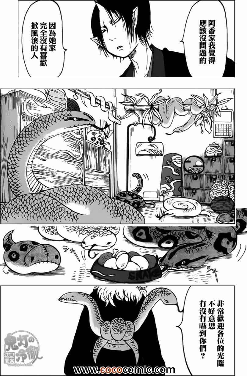 第88话14