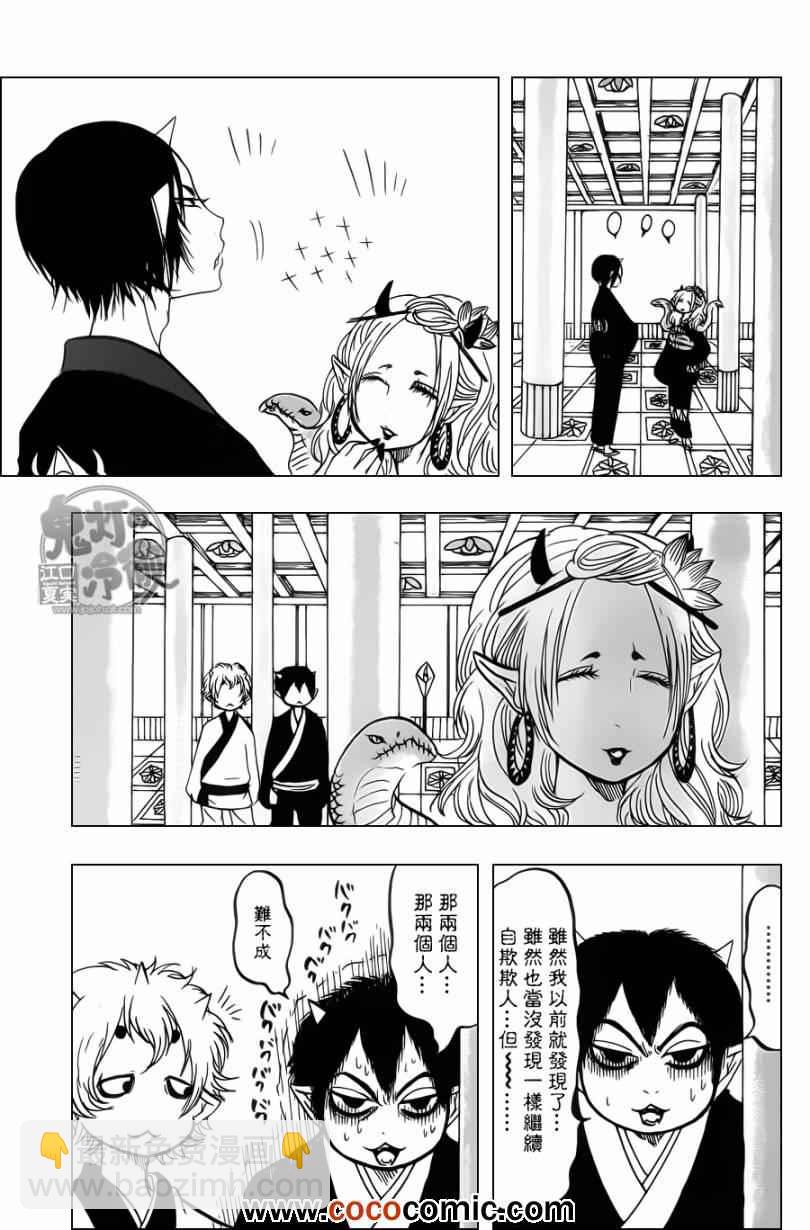 第88话2