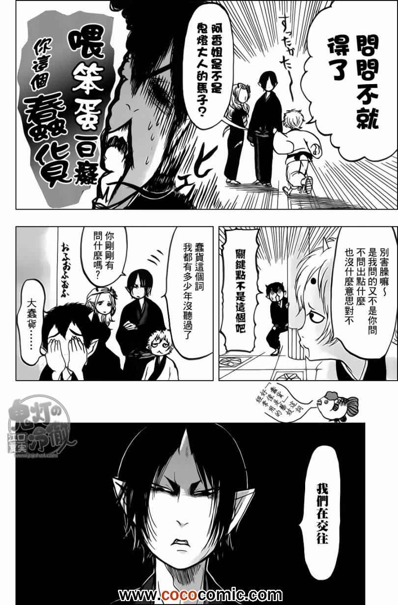 第88话3