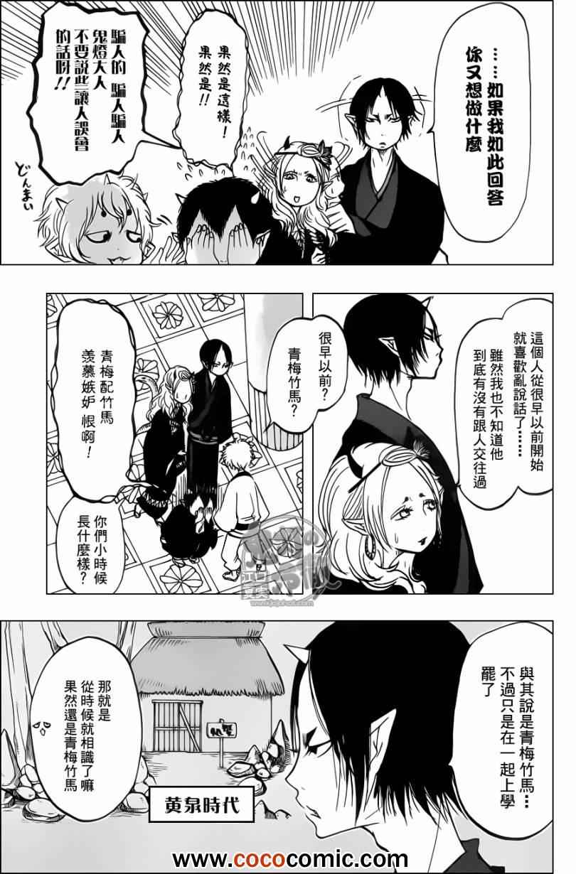 第88话4