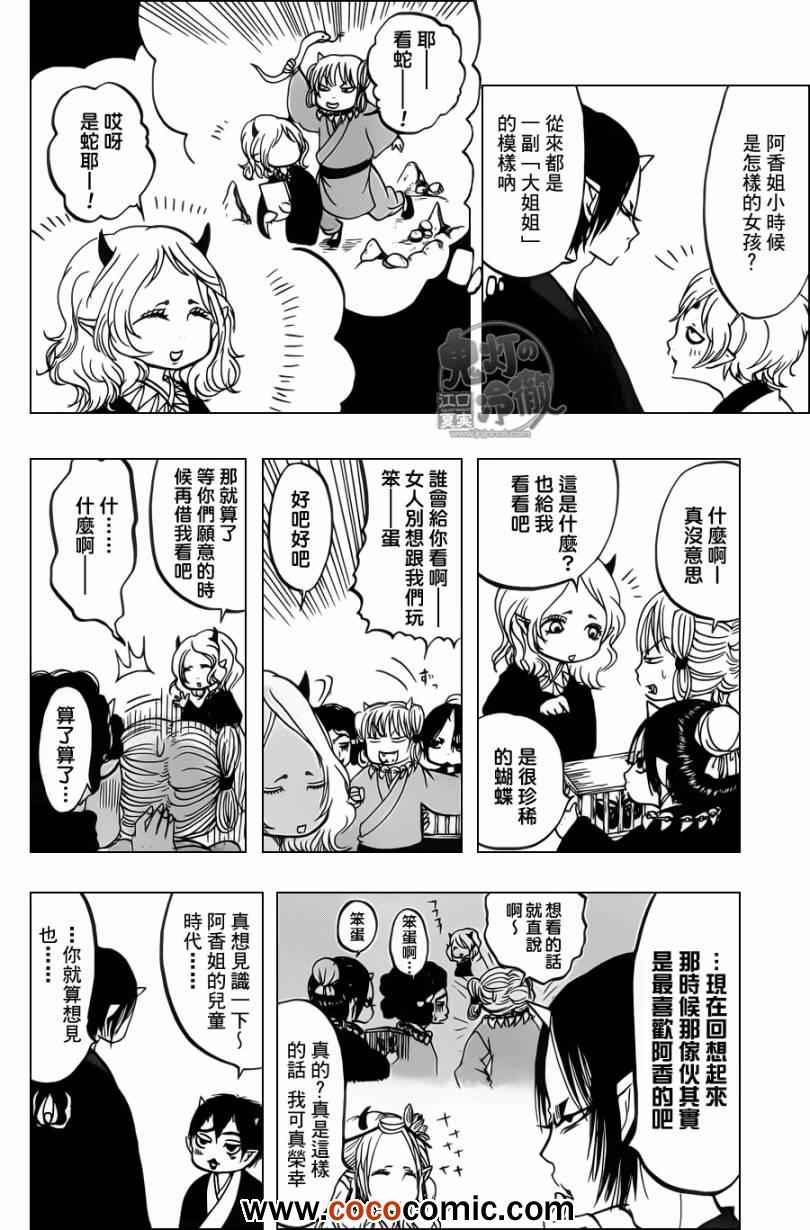 第88话5