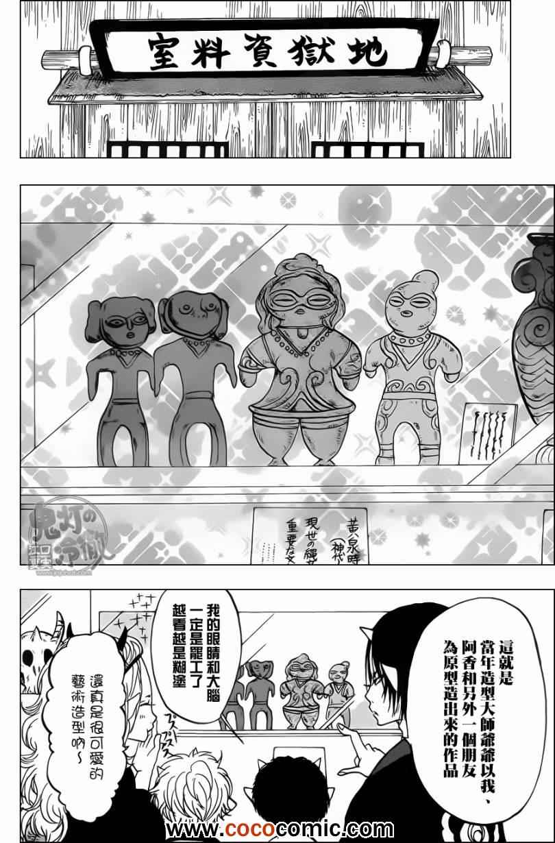第88话7