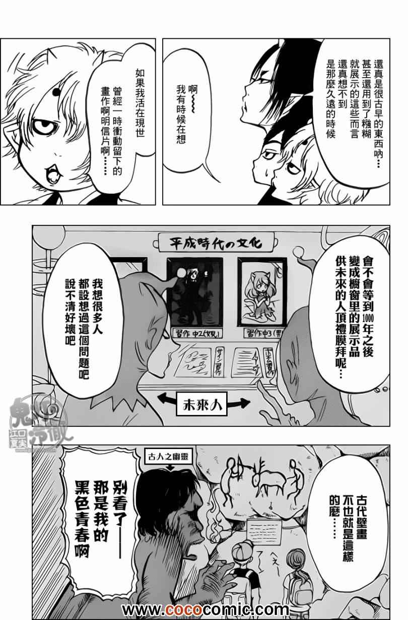 第88话8