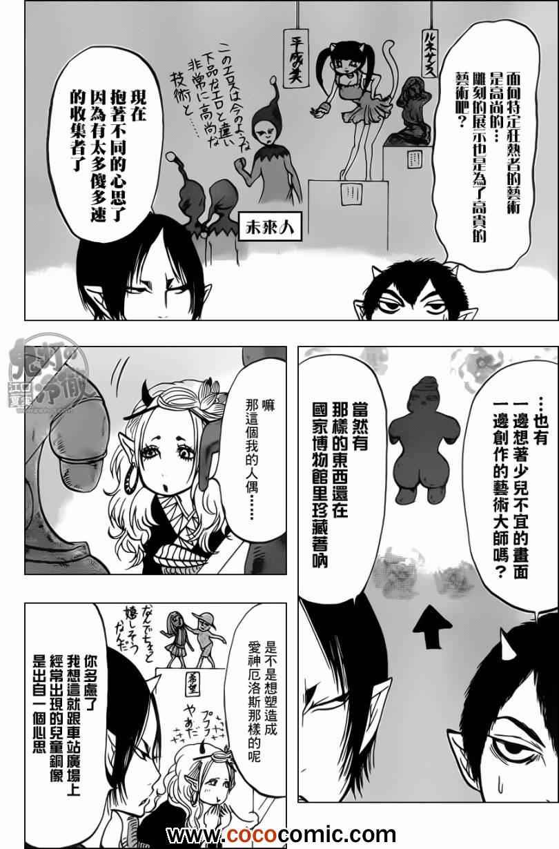 第88话9