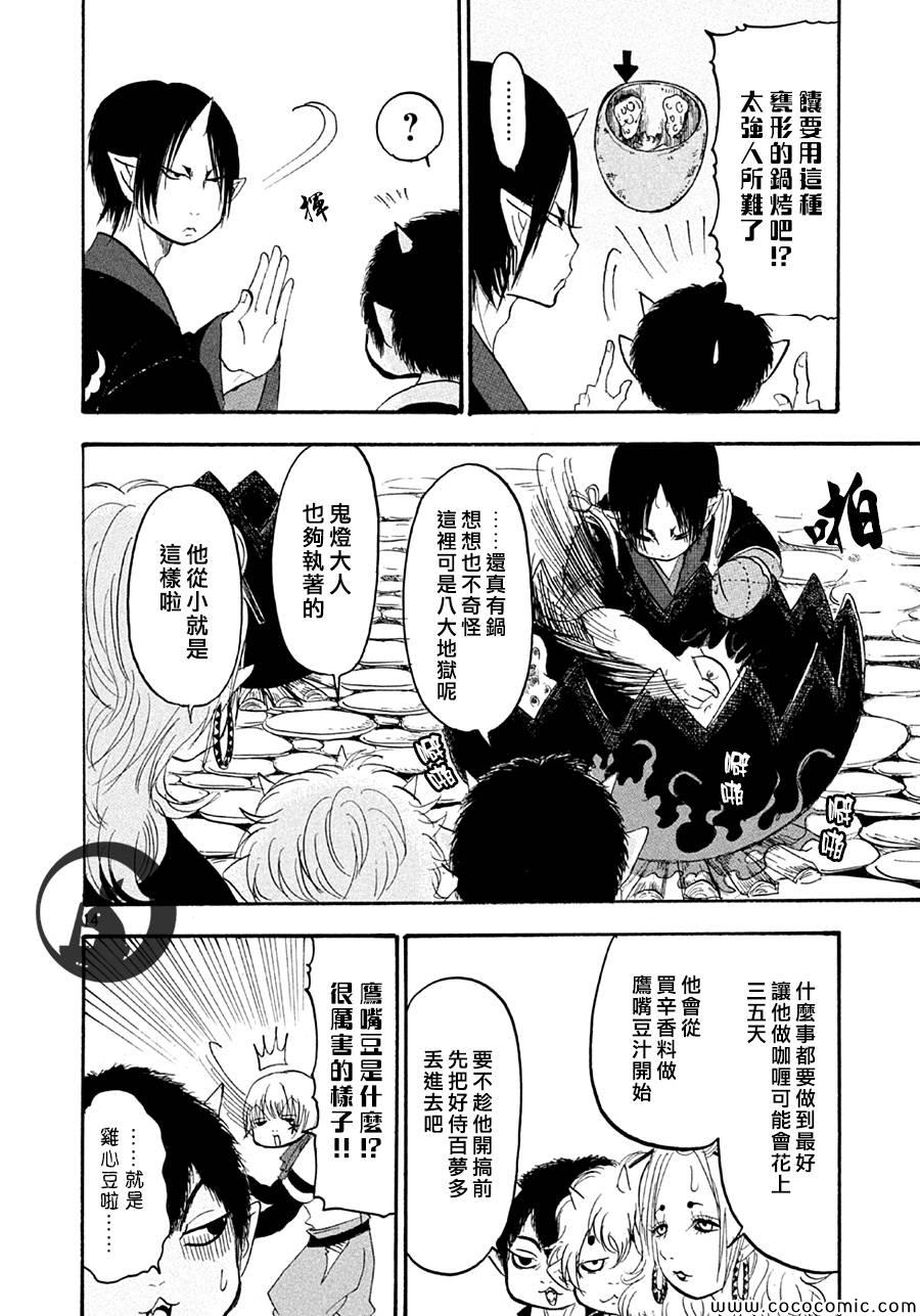 第129话14