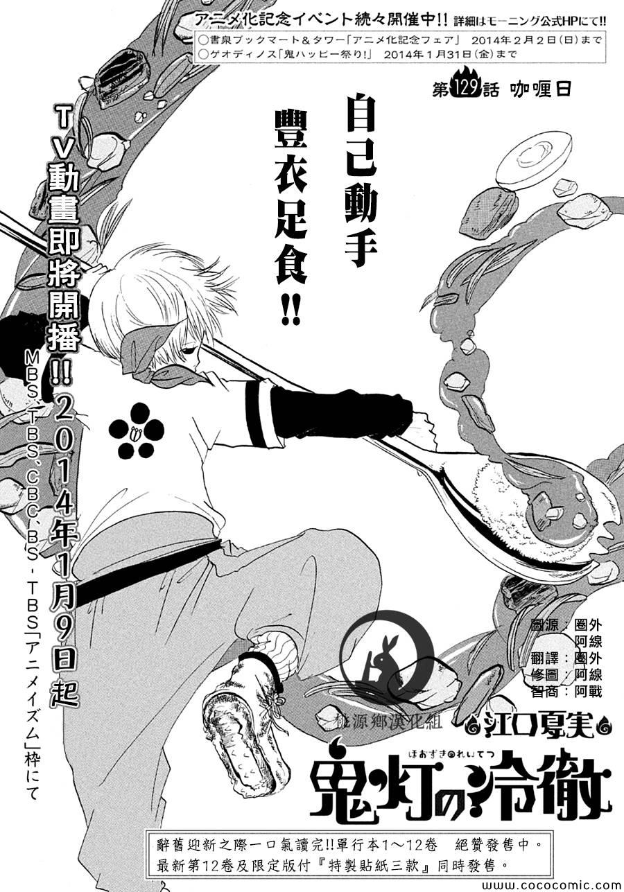第129话2