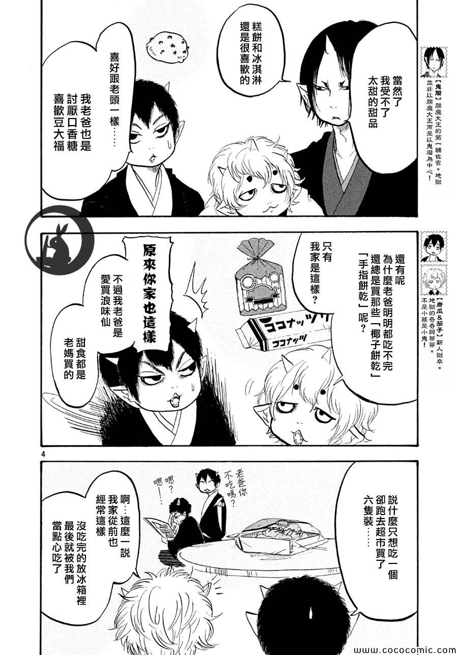 第129话4