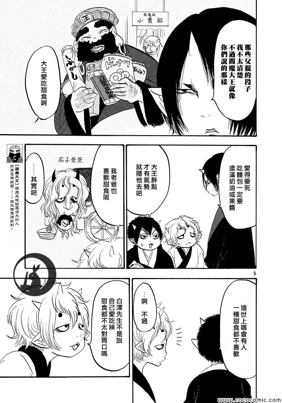 第129话5