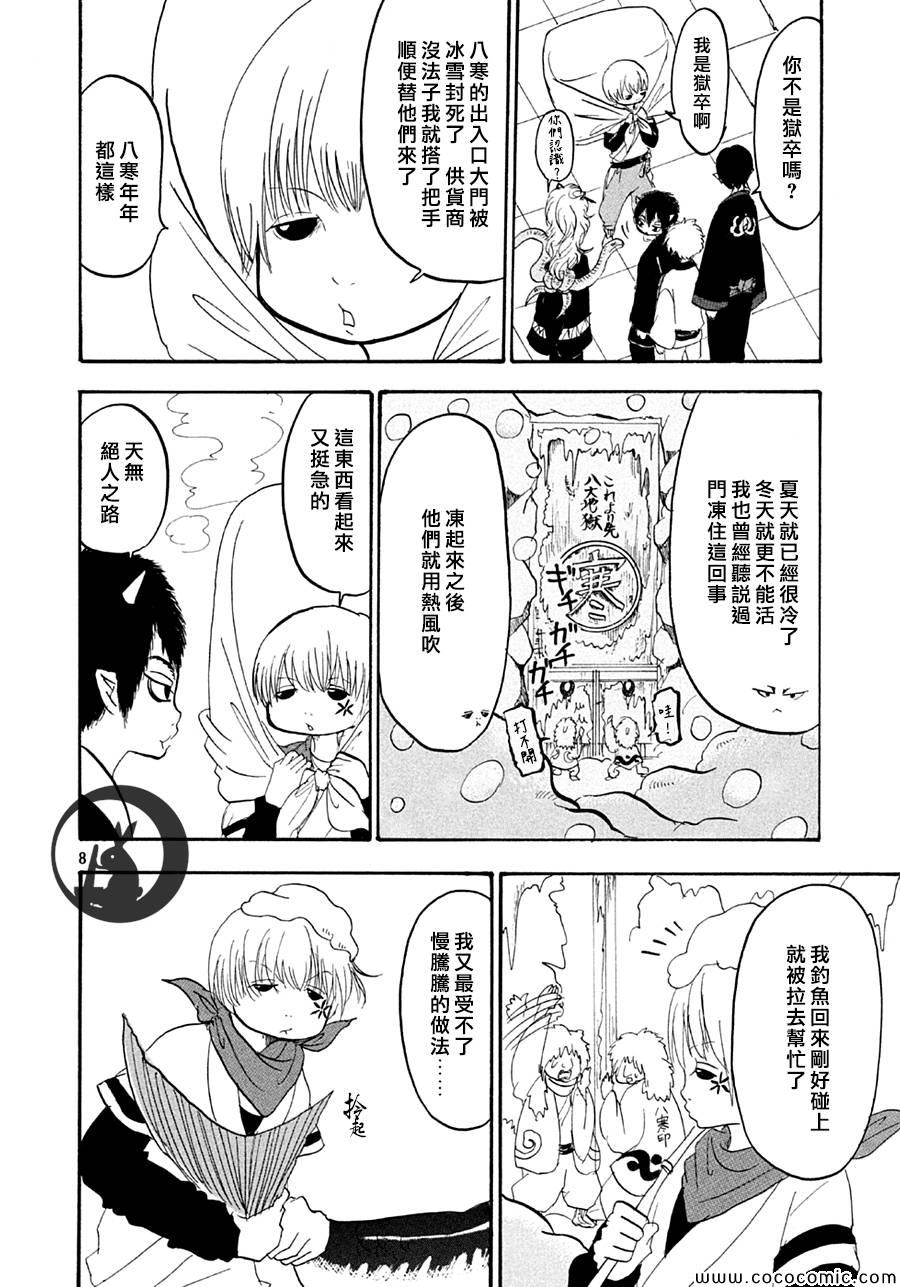 第129话8