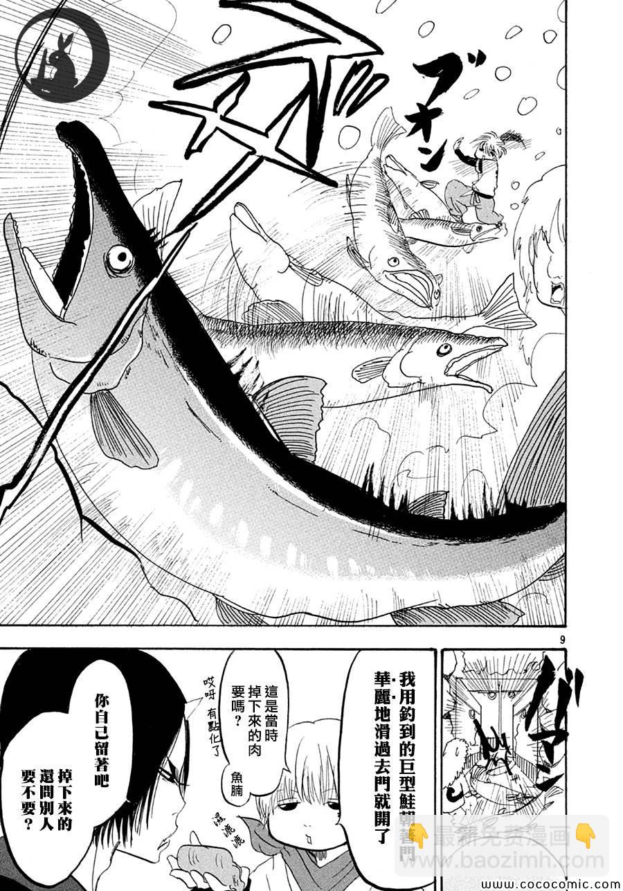 第129话9