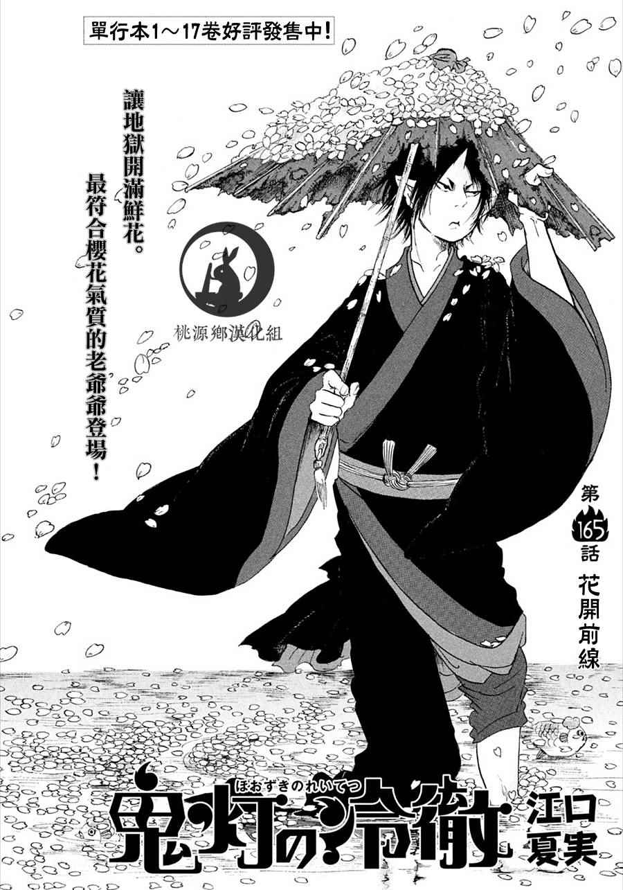 第165话1