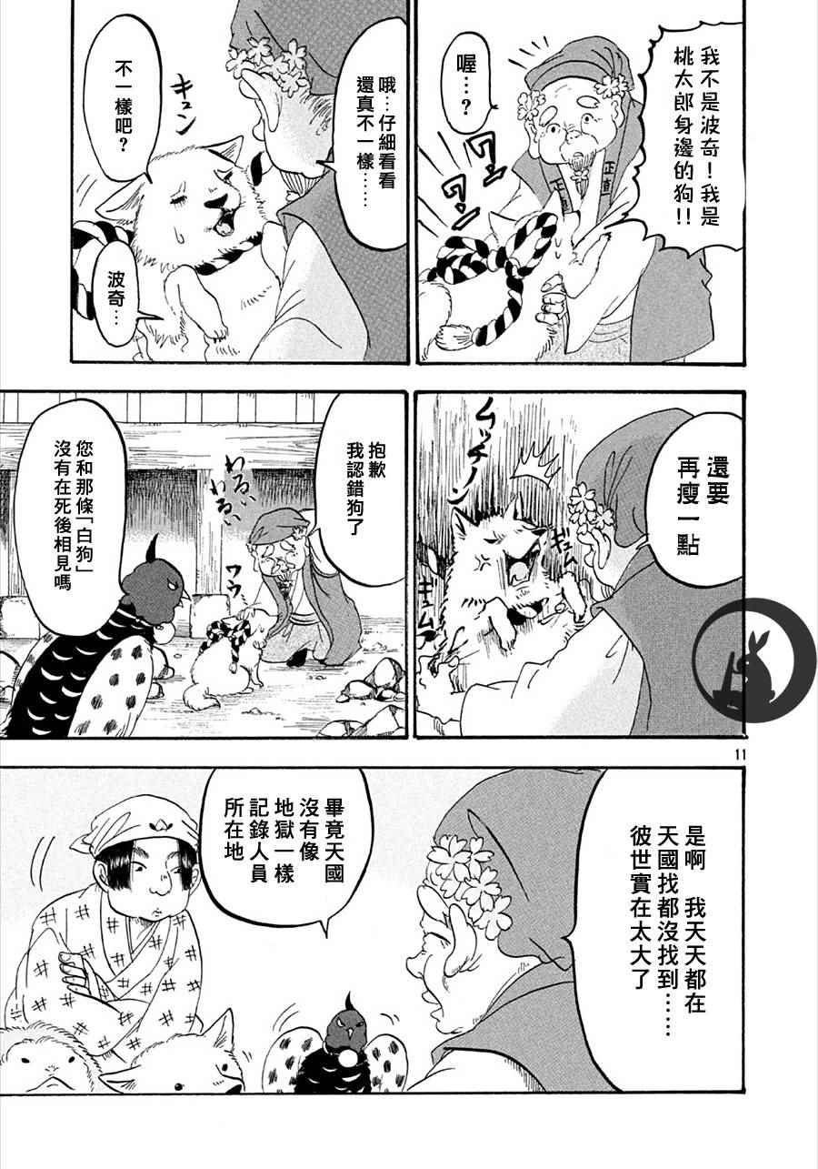 第165话10