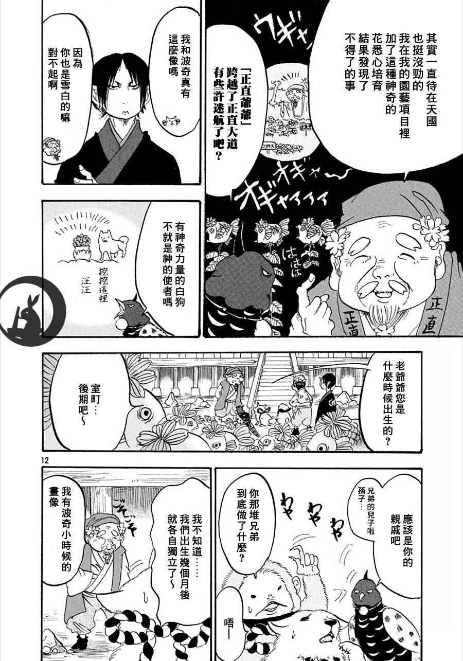 第165话11