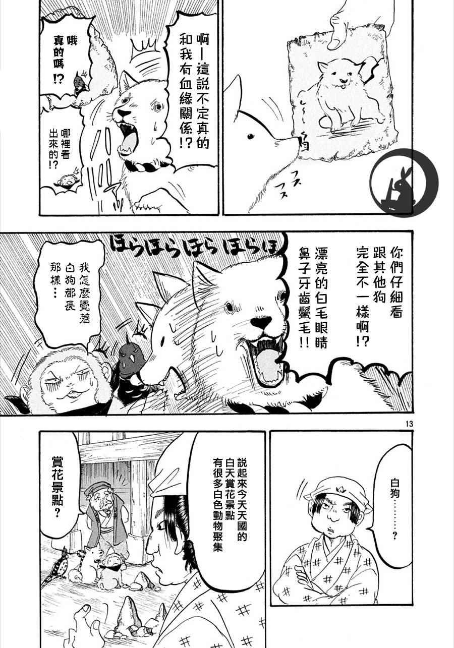 第165话12