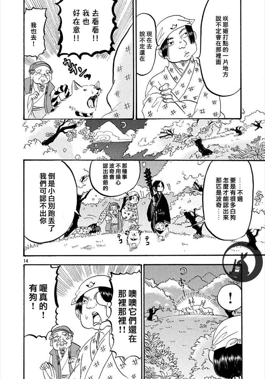 第165话13