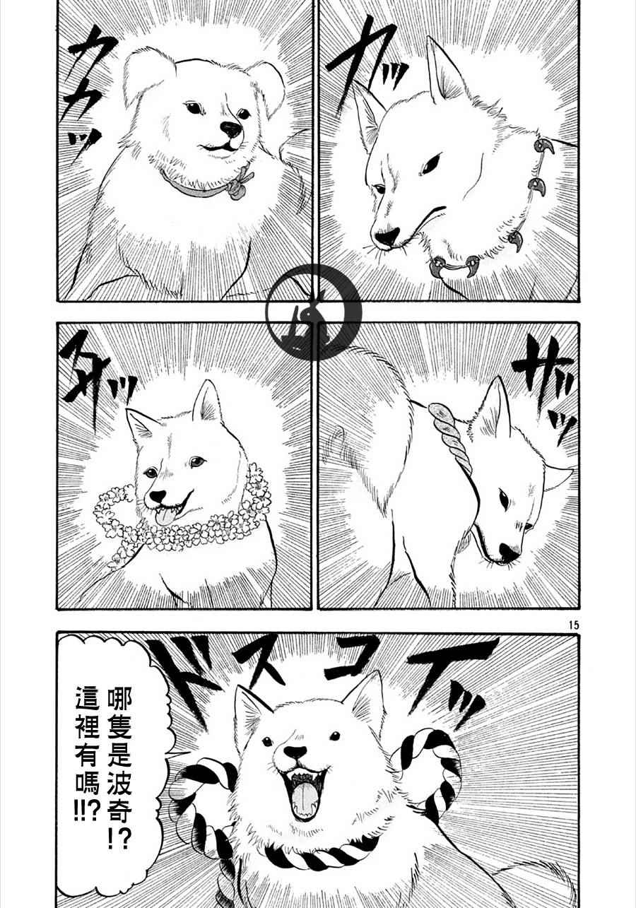 第165话14