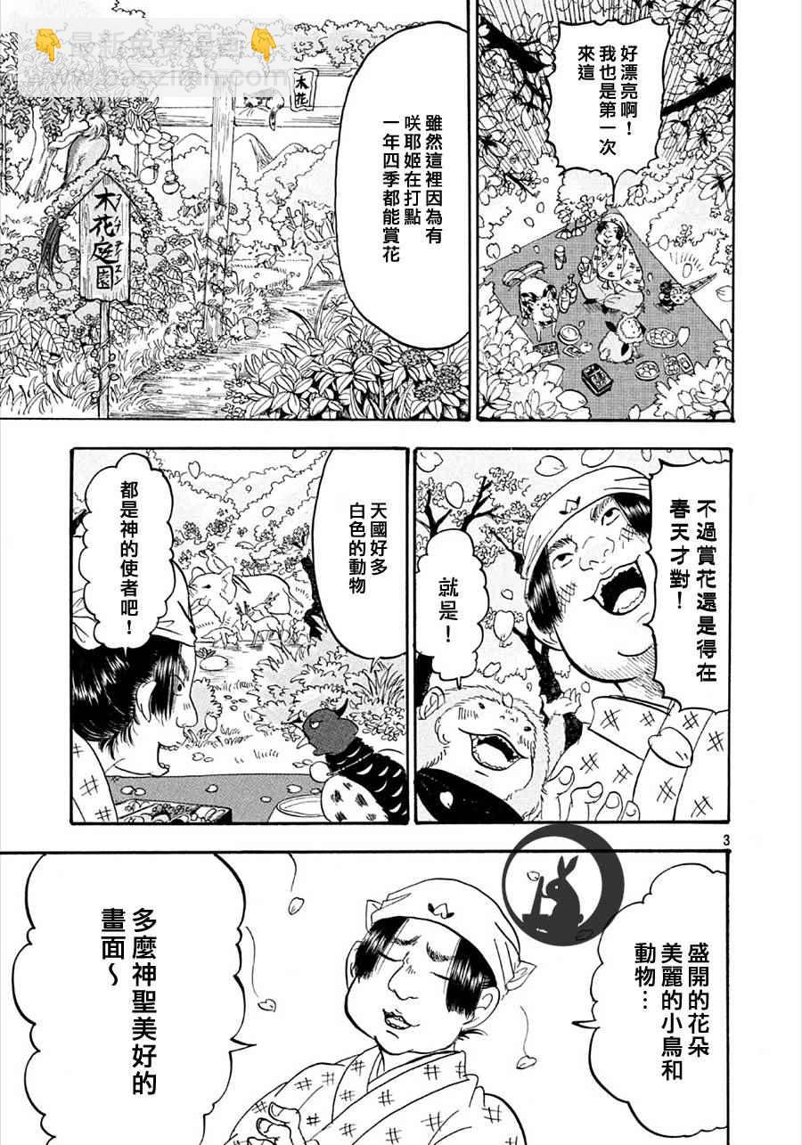 第165话2