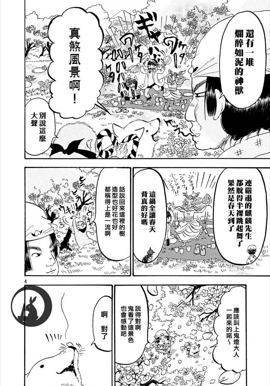 第165话3