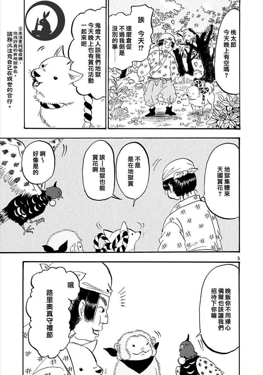 第165话4