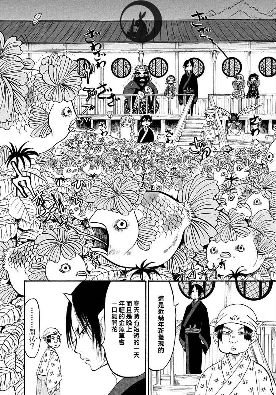 第165话5