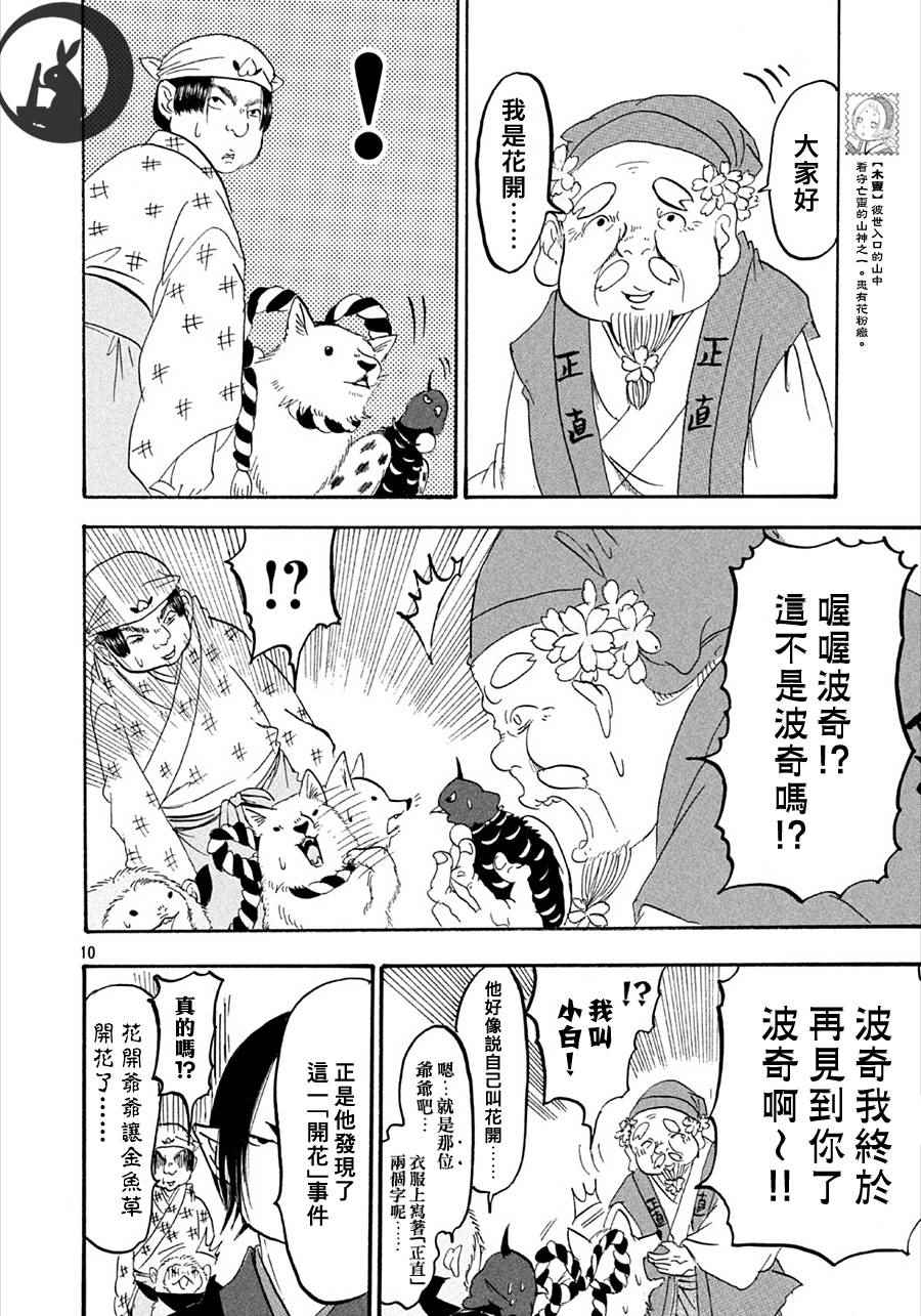 第165话9