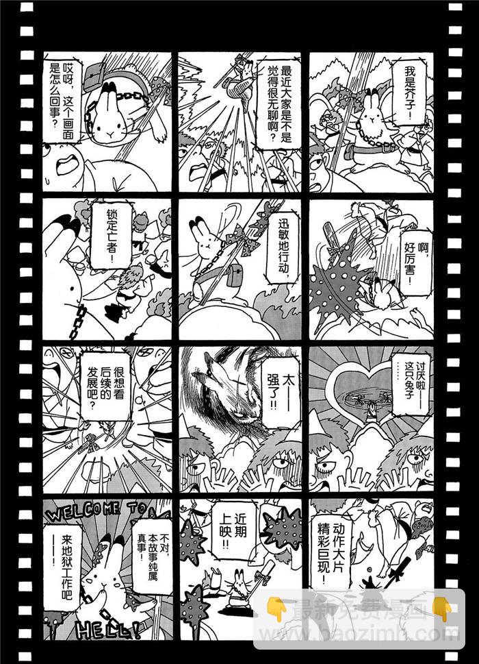 第236话10