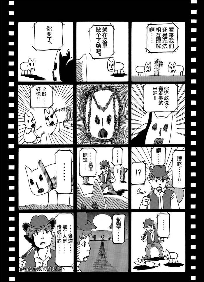 第236话12