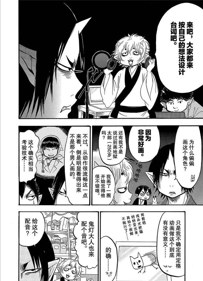 第236话13