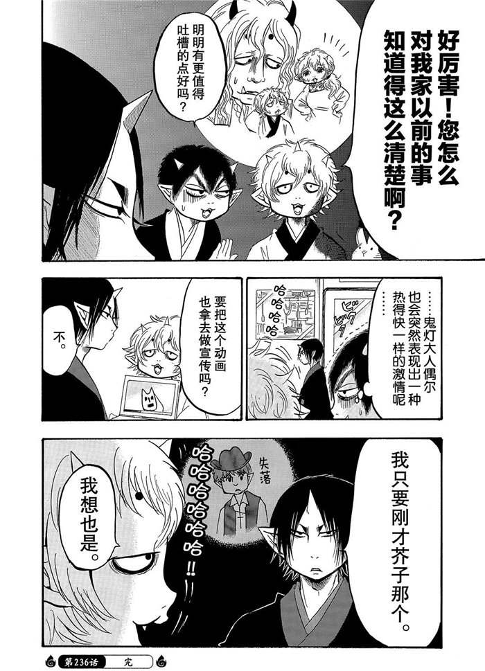 第236话15
