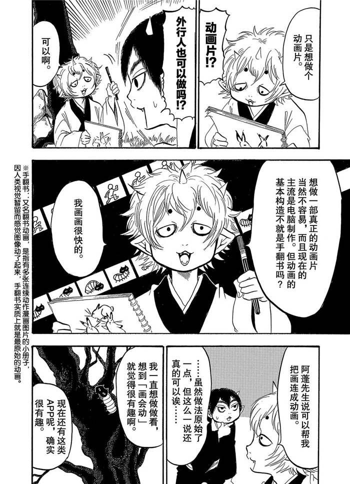 第236话3
