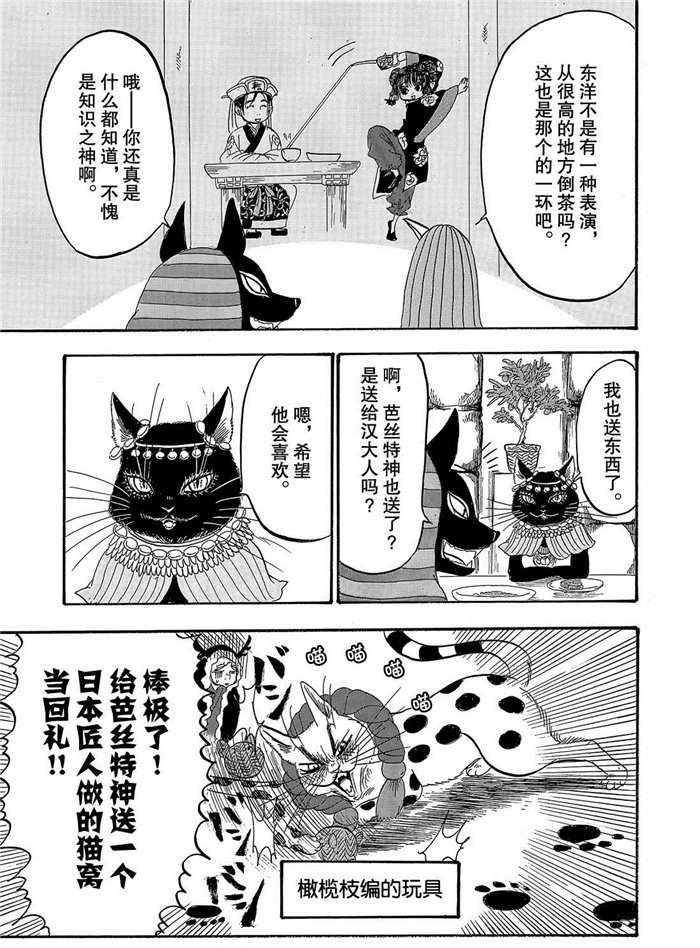 第237话12