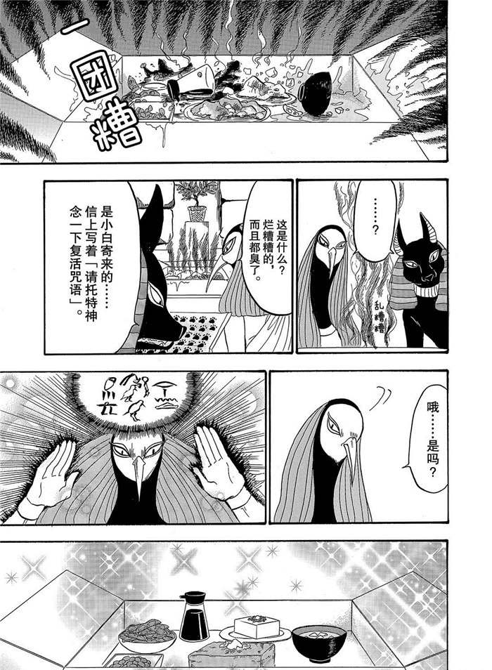 第237话14