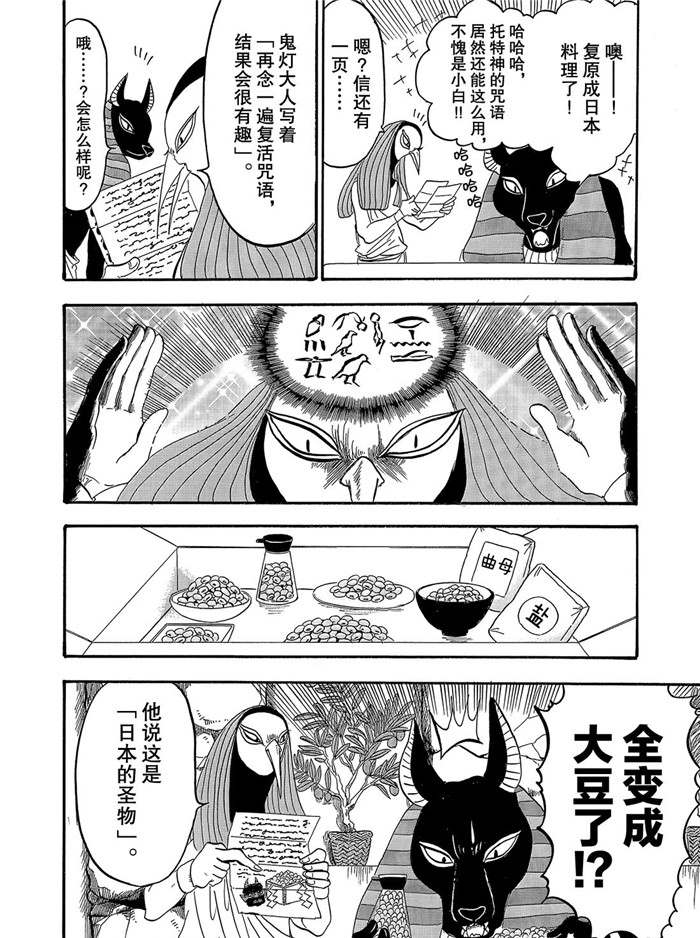 第237话15